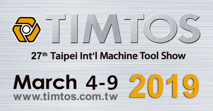 TIMTOS_2019 台北國際工具機展覽會 (03/04 ~03/09)