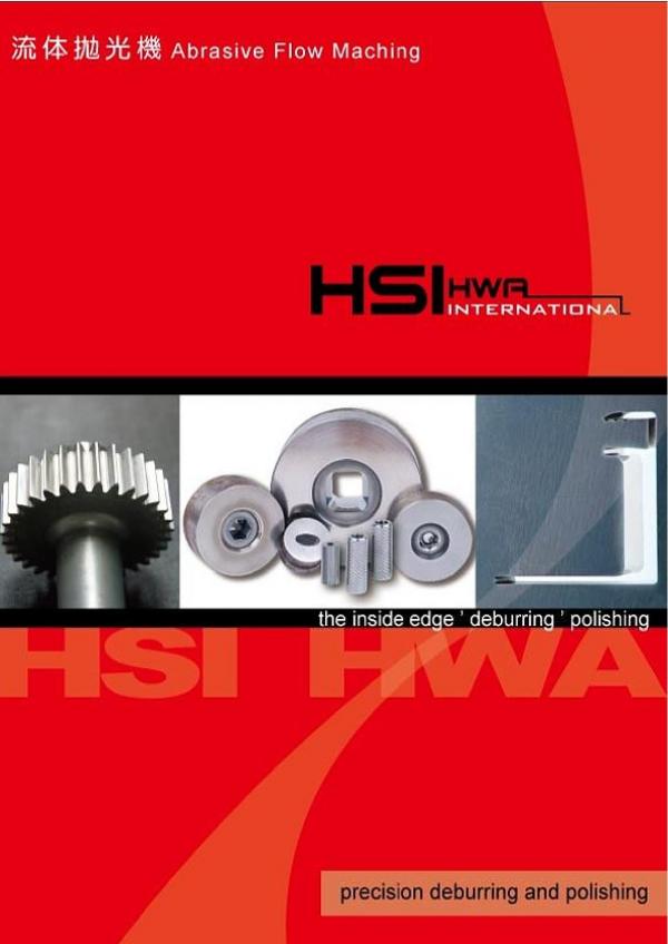 HSI HWR 流體拋光機